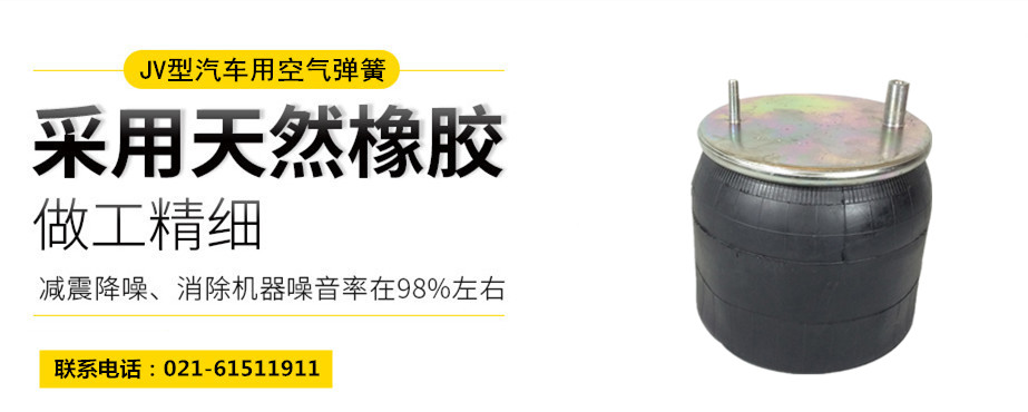 高鐵用橡膠<a href='http://m.lovewangjing.cn/' target='_blank'><u>空氣彈簧</u></a>