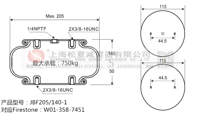 JBF205/140-1橡膠<a href='http://m.lovewangjing.cn/' target='_blank'><u>空氣彈簧</u></a>