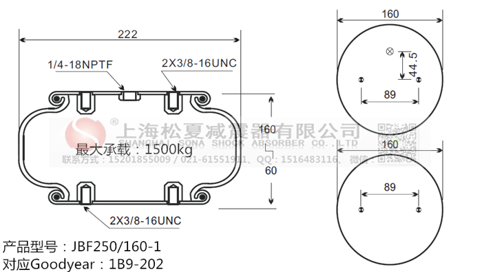 JBF250/160-1橡膠<a href='http://m.lovewangjing.cn/' target='_blank'><u>空氣彈簧</u></a>