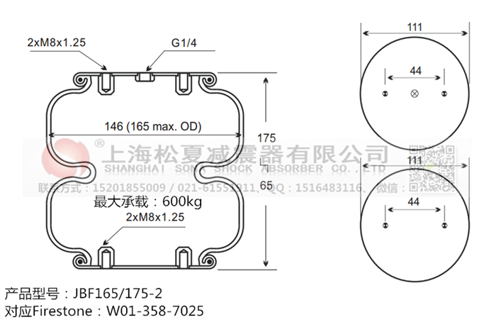 JBF165/175-2橡膠<a href='http://m.lovewangjing.cn/' target='_blank'><u>空氣彈簧</u></a>