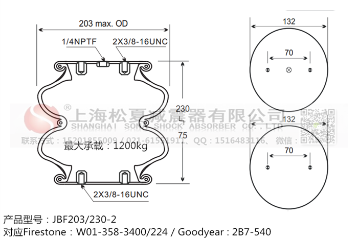 JBF203/230-2橡膠<a href='http://m.lovewangjing.cn/' target='_blank'><u>空氣彈簧</u></a>