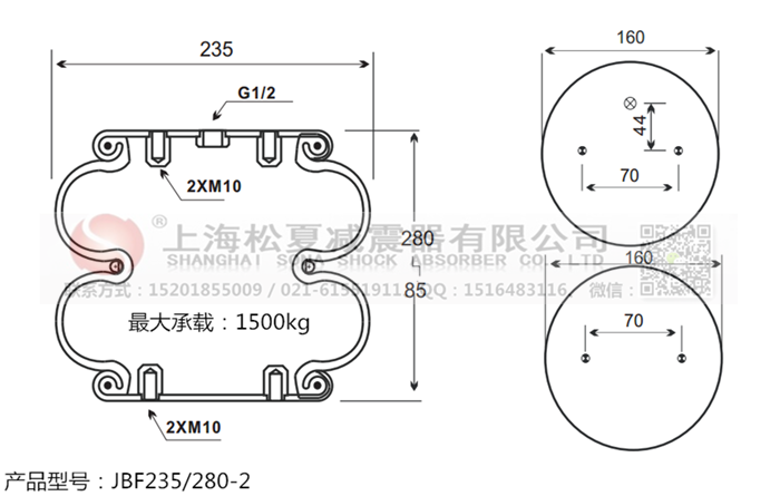 JBF235/280-2橡膠<a href='http://m.lovewangjing.cn/' target='_blank'><u>空氣彈簧</u></a>