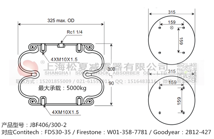 JBF406/300-2橡膠<a href='http://m.lovewangjing.cn/' target='_blank'><u>空氣彈簧</u></a>